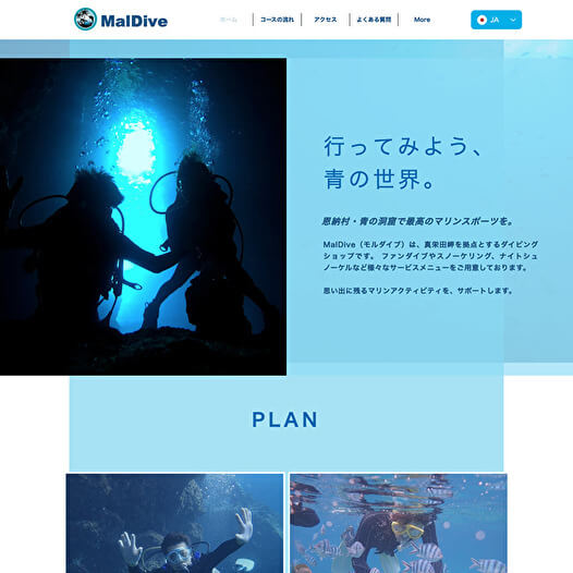 Mal-Dive様Webサイト制作