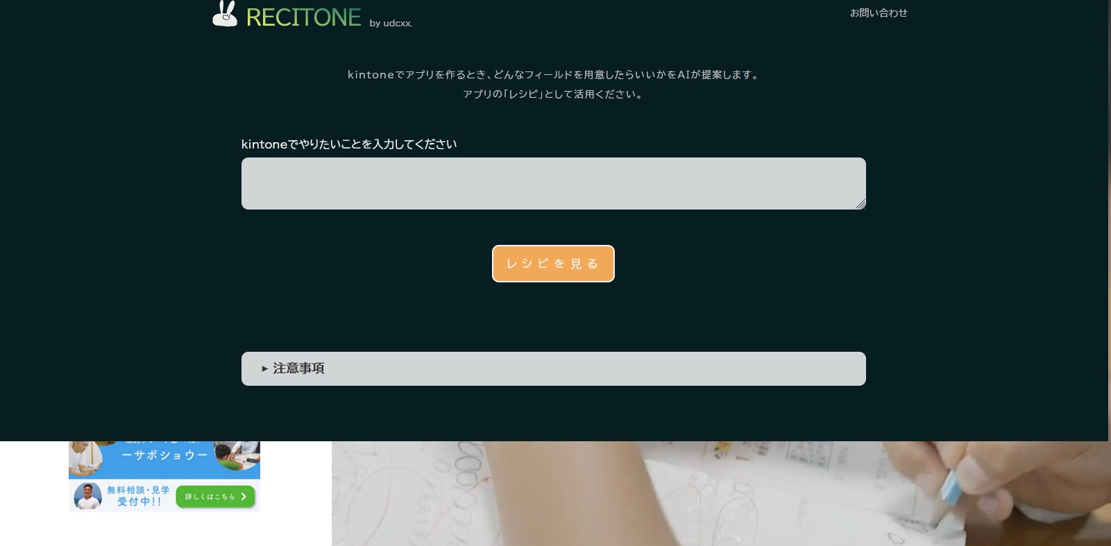 RECITONE
